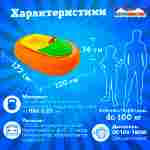 Бамперная лодка «Манго Оранж», взрослая, на часовом механизме, оранжевая 172×120×36 см