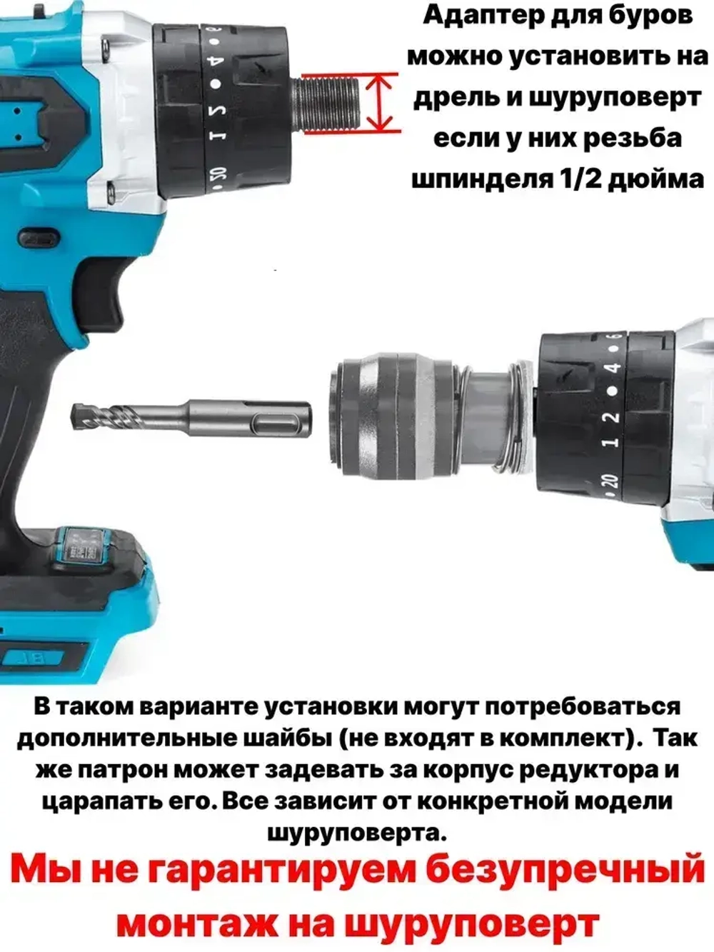 Насадка на гайковерта под буры SDS+ переходник адаптер с квадрата 1/2 на коронки от перфоратора SDSplus