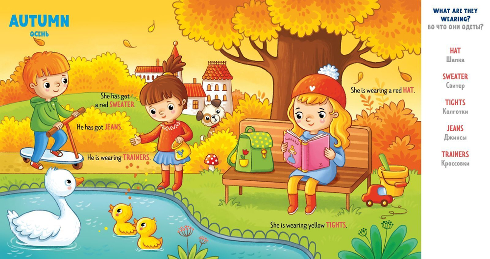 Мой первый английский. Seasons. Времена года.