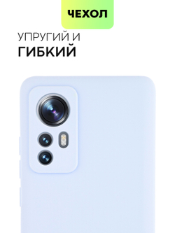 Чехол BROSCORP для Xiaomi 12 оптом (арт. XM-12-COLOURFUL-LIGHTBLUE)