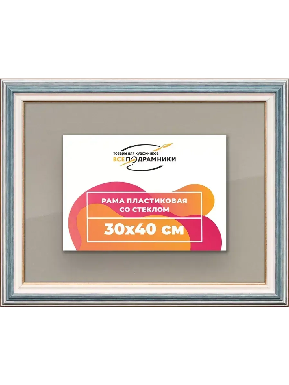 Рамка 30x40 для постера и фотографий