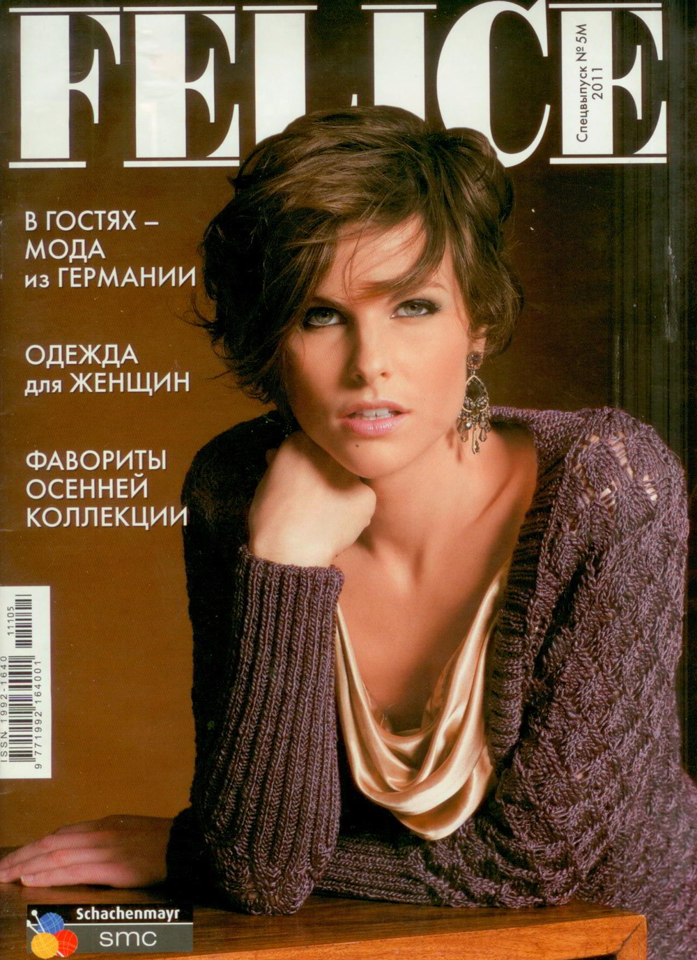 Журнал по вязанию и рукоделию FELICE Спецвыпуск № 5М 2011