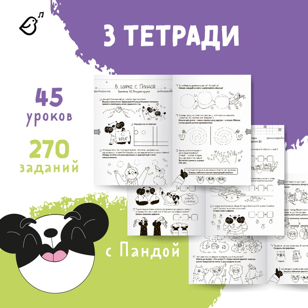 Набор из 3 рабочих тетрадей