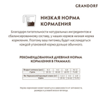 Grandorf ягненок с индейкой для котят, 400 гр