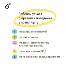 Уровень «Транспорт» книга в мягкой обложке. Опасные приключения Веры и Саши