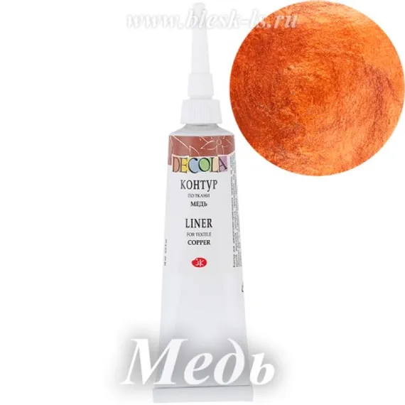 Контур металлик по ткани Decola, Медь #964