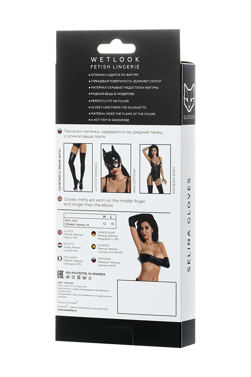 Перчатки Glossy SELINA из материала Wetlook