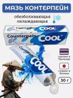 Охлаждающий обезболивающий гель для спорта 30 гр