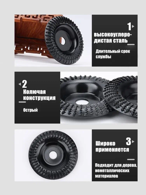 Набор из 3 дисков для резьбы по дереву, угловая шлифовальная машина 100мм, шлифовальный круг для резки дерева