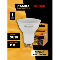 Лампа светодиодная Kodak LED MR16-11W-830-GU10 K 11Вт софит теплый белый свет GU10