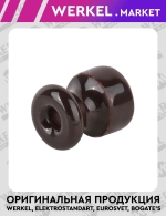 Изолятор без винта 100 шт. (коричневый) Ретро W6431414