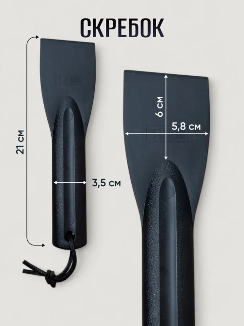 Набор для чистки газового гриля Weber 2 предмета