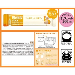 Кофе растворимый 3 в 1 Blendy Stick Café Ole топлёное молоко