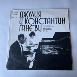 Винтажная виниловая пластинка LP Julia And Konstantin Ganev, Джулия и Константин Ганевы, Recital Of The Piano Duo (Болагрия 1976)