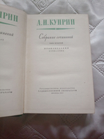 А. И. Куприн. Собрание сочинений в 6 томах. Том 2