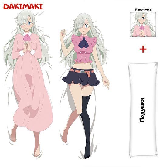 Дакимакура Элизабет Лионес арт. 0521