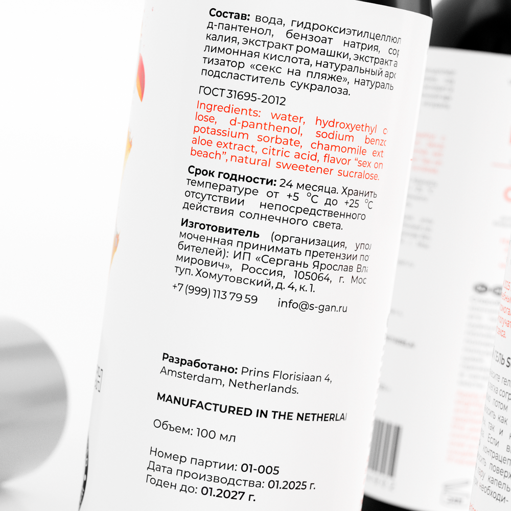 Лубрикант для орального секса SGAN YONI GEL со вкусом "Секс на пляже", 100 мл