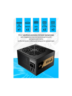 Блок питания FSP FSP550-51AAC HV PRO 85+ ATX 550W, 80+ BRONZE (PPA5505404)