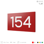 Номер на дверь 154, табличка на дверь для офиса, квартиры, кабинета, аудитории, склада, красная 120х70 мм, Айдентика Технолоджи