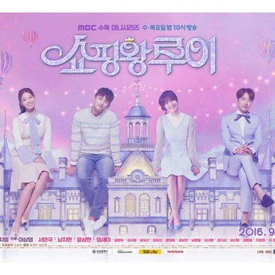 Альбом Shopaholic Louis MBC Drama OST