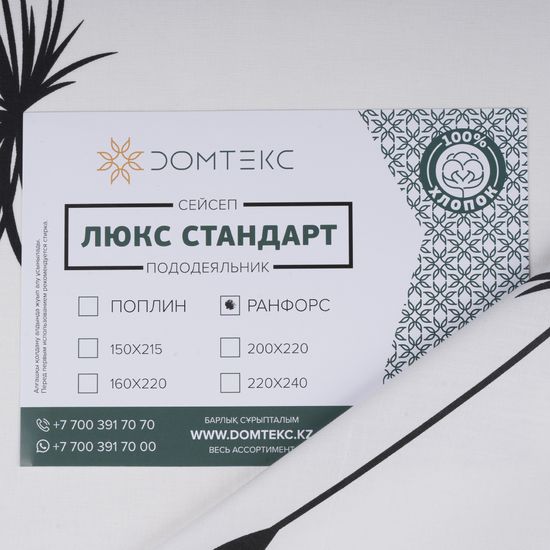 Пододеяльник  Fiori 6, ранфорс  240x220  Domtekc