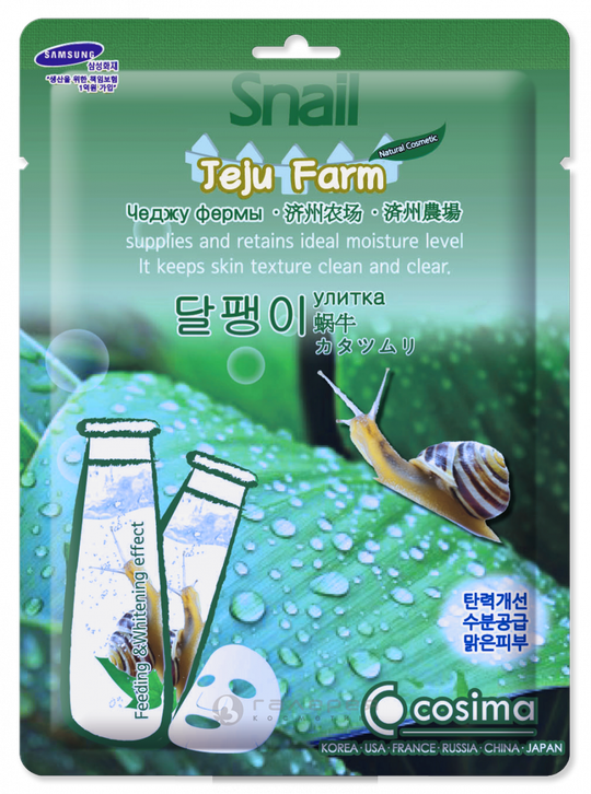 Cosima. Тканевая маска для лица с муцином улитки и гиалуроновой кислотой Jeju Farm Snail Mask