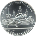 Russia, USSR, 5 Rubles 1978, XXII Olympic Games 1980 in Moscow - Run (LMD), MS