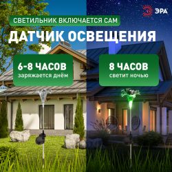 Светильник уличный ЭРА ERASF22-19 садовый на солнечных батареях Лилия 75 см | Садовые декоративные светильники