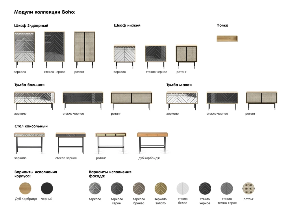 Стол консольный Boho