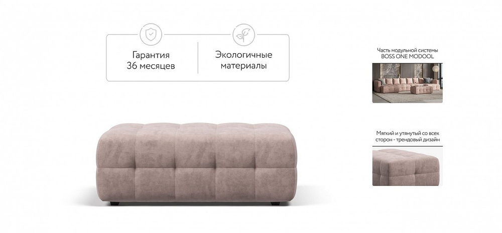 Пуф XL BOSS ONE MODOOL Велюр Royal пион