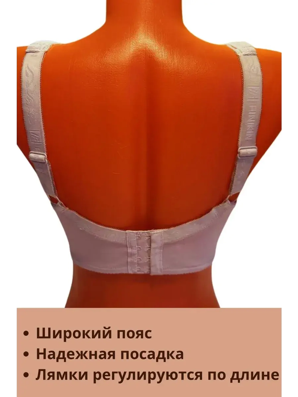 Французская модель бюстгальтера большие размеры гладкий