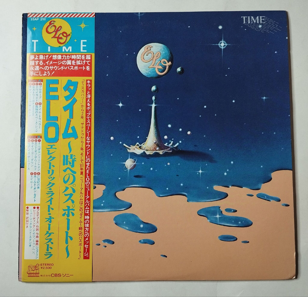 Винтажная виниловая пластинка LP ELO Electric Light Orchestra Time (Japan 1981) (Obi) 25AP 2111