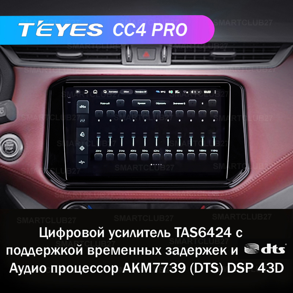 Teyes CC4 Pro 10,2" для Nissan Terra, Xterra 2018-2022