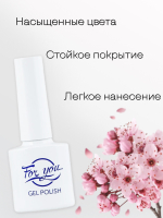 FOR YOU Набор гель лаков для ногтей Classic Line 6 шт