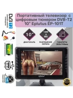 Телевизор EP-101T