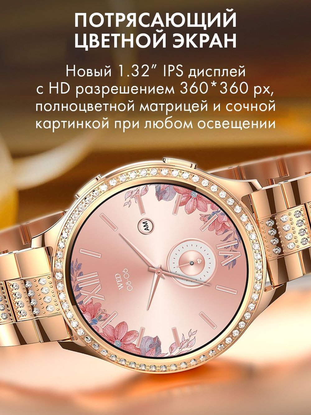 Смарт часы PARASMART Afrodita AK53 (блочный браслет, золотистый)