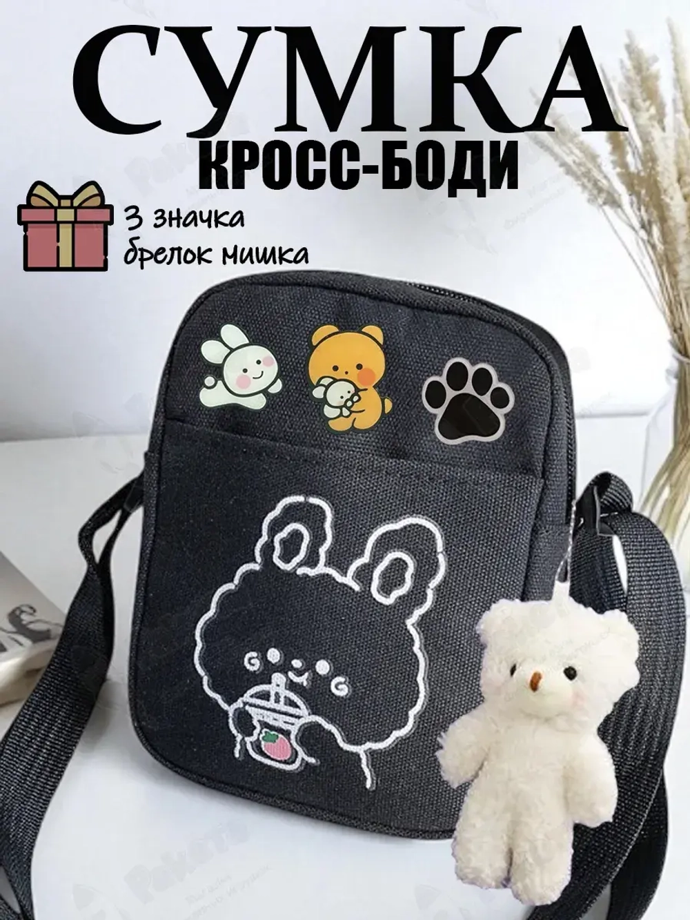 Сумка для девочки подростка через плечо сумочка кросс боди