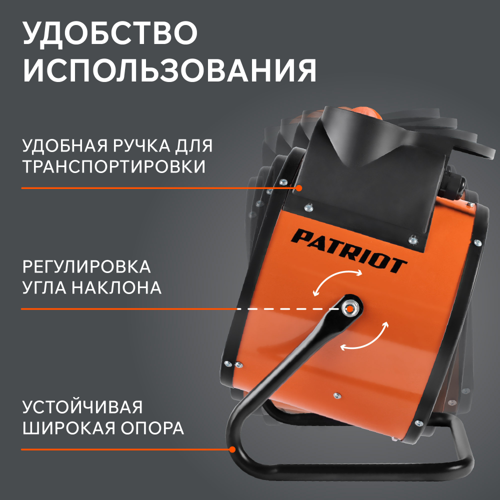 Тепловентилятор электрический PATRIOT PTR 7 S