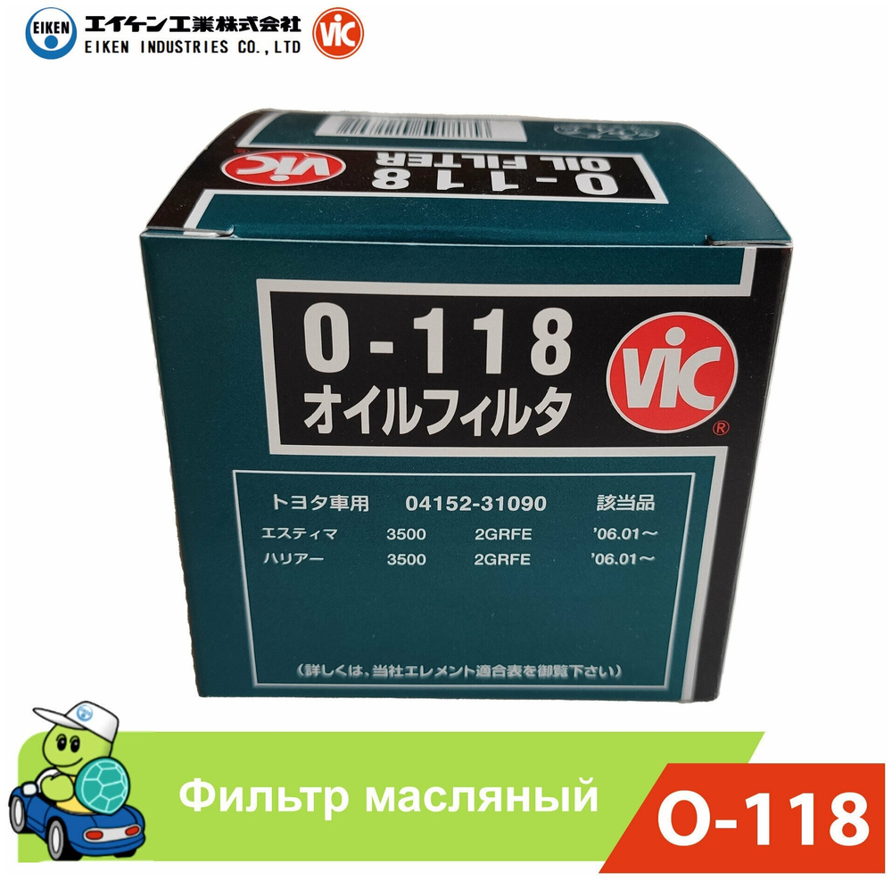 O-118 BUIL Фильтр масляный