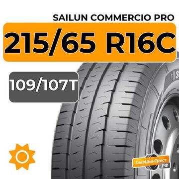 Sailun Commercio Pro 215/65 R16C 109/107T