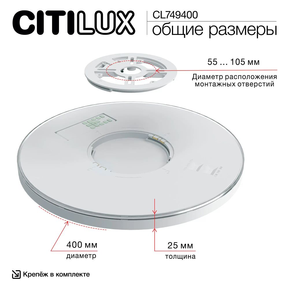 Citilux NORMA CL749400 LED RGB Светильник с пультом Белый