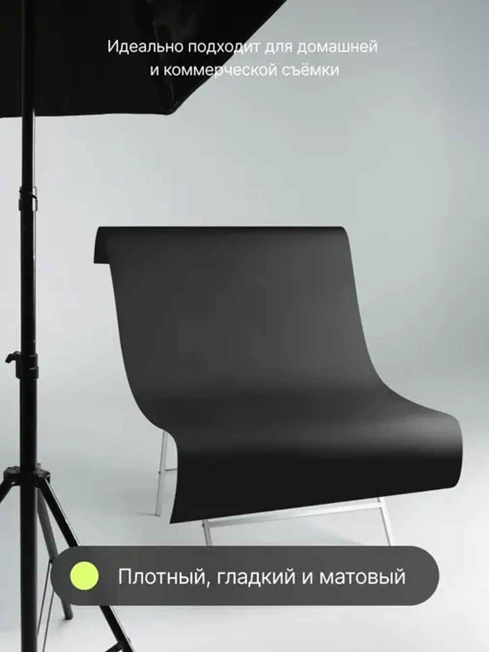 Фон бумажный Raylab 009 Black 1,35*6м черный