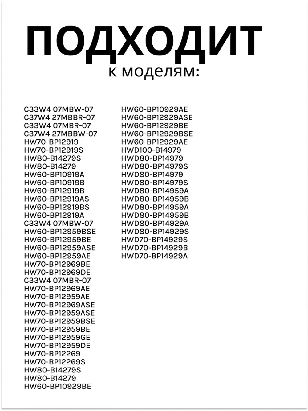 Стопор порошка приемника стиральной машины 0020207906 Haier