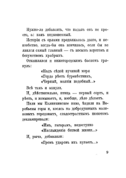 Дым без отечества | Д. Аминадо