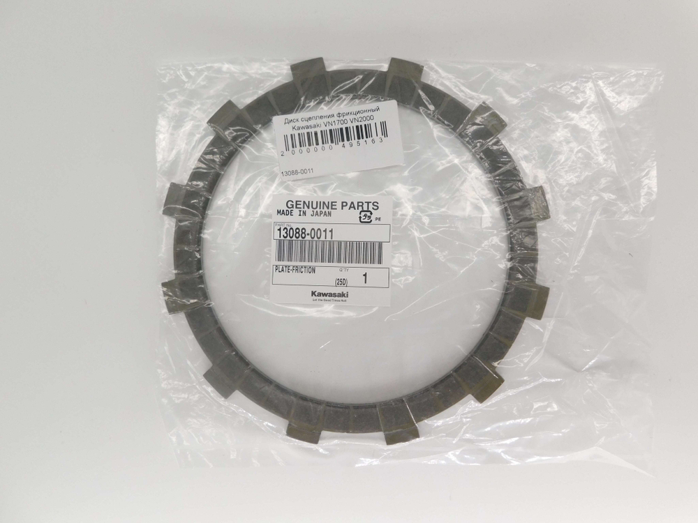 Диск сцепления фрикционный Kawasaki VN1700 VN2000 13088-0011