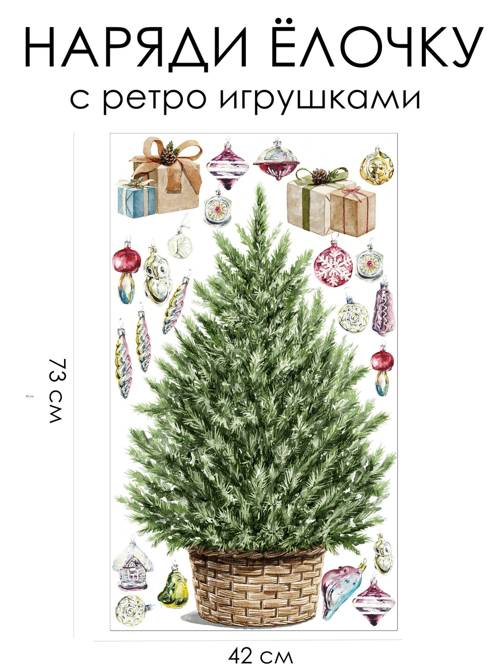 Новогодние наклейки для окон, стен и мебели