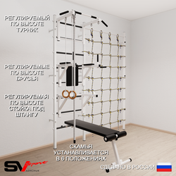Шведская стенка Sv Sport усиленная 6940 (Турник стандарт/Брусья/Стойка/Скамья/Канат/Кольца/Канатный лаз)