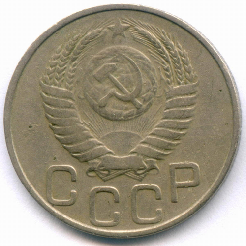 20 копеек 1949 год. (Шт. 3Б - солнце без венчика). VF