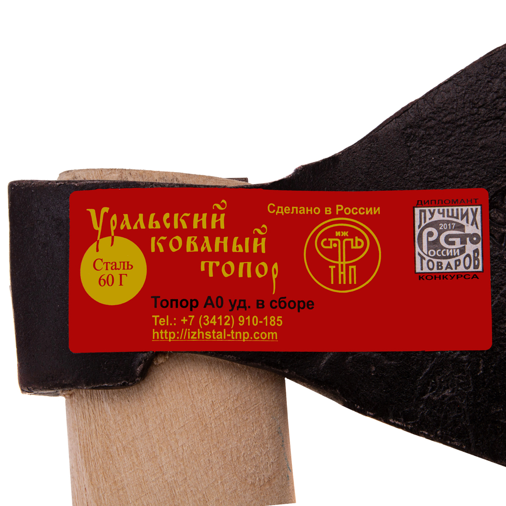 Топор кованный, в сборе, 890/1200 г, деревянное топорище, 500 мм, АО,