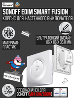 Выключатель для реле SONOFF EDIM (диммер MINI-DIM/ZBDIM)